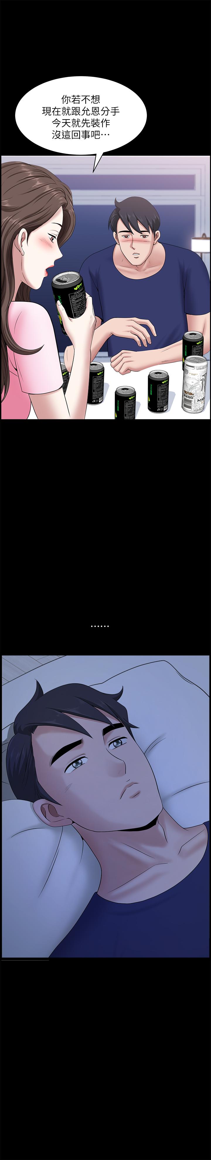 第20話-怎麼會有這種狗男女 - 第25.jpg页
