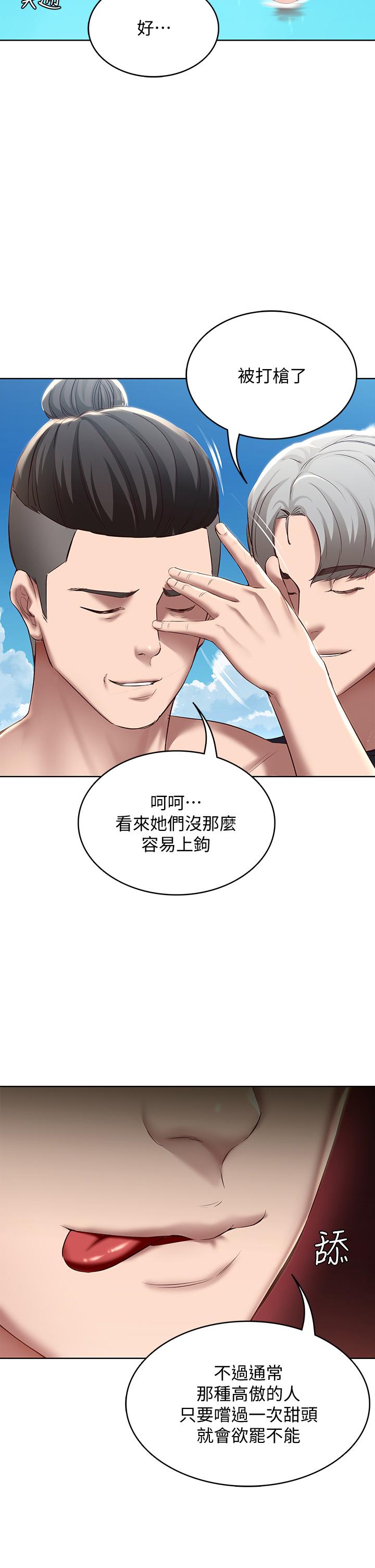 第73話-阿姨專屬的色色按摩 - 第26.jpg页