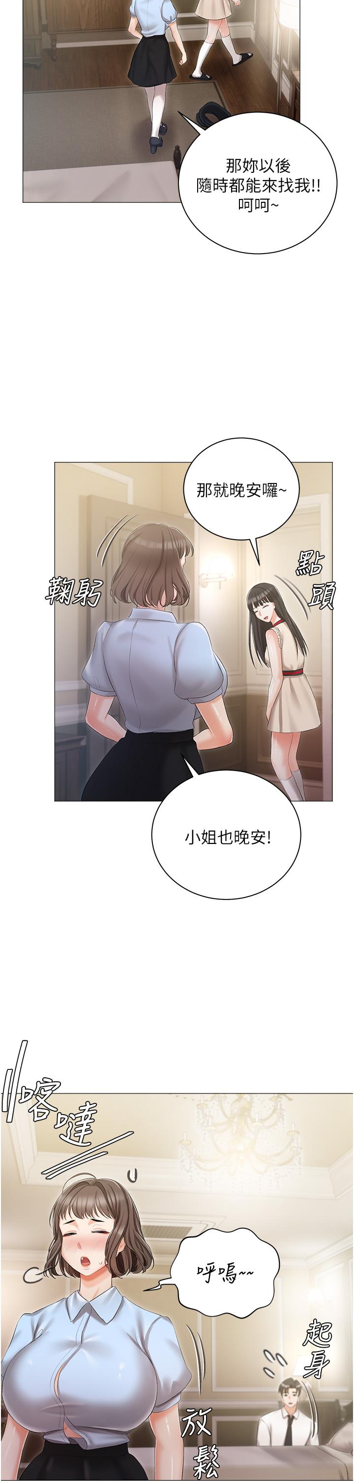 第8話-要到後座試試看嗎 - 第30.jpg页