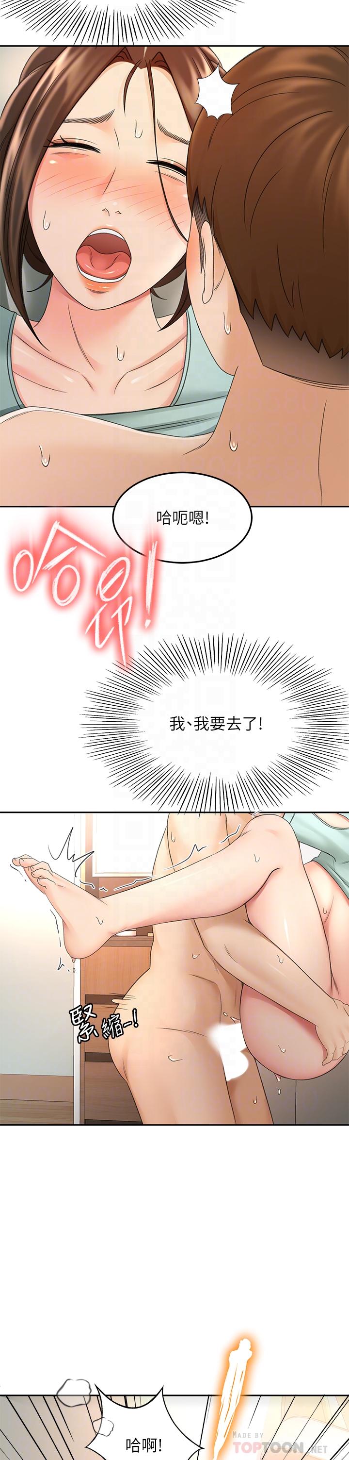 第38話-主動吞精的逸雲 - 第14.jpg页