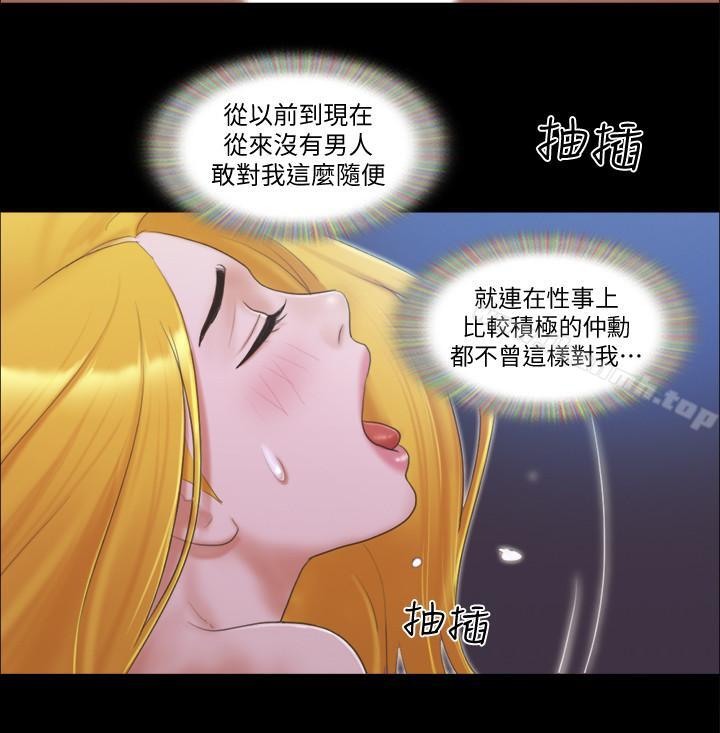 第32話-肆無忌憚的性幻想 - 第15.jpg页