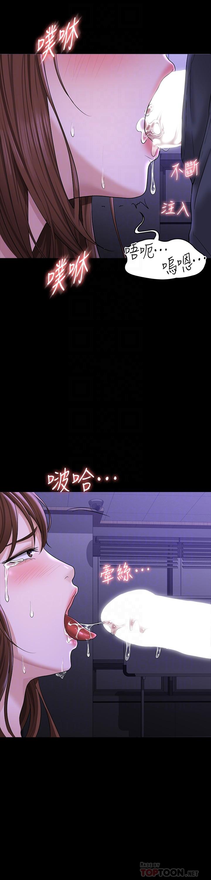 第33話-渴望主人肉棒的肉便器 - 第18.jpg页