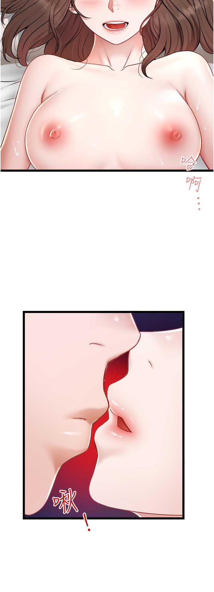 第24话-好像有东西要喷出来了 - 第22.jpg页