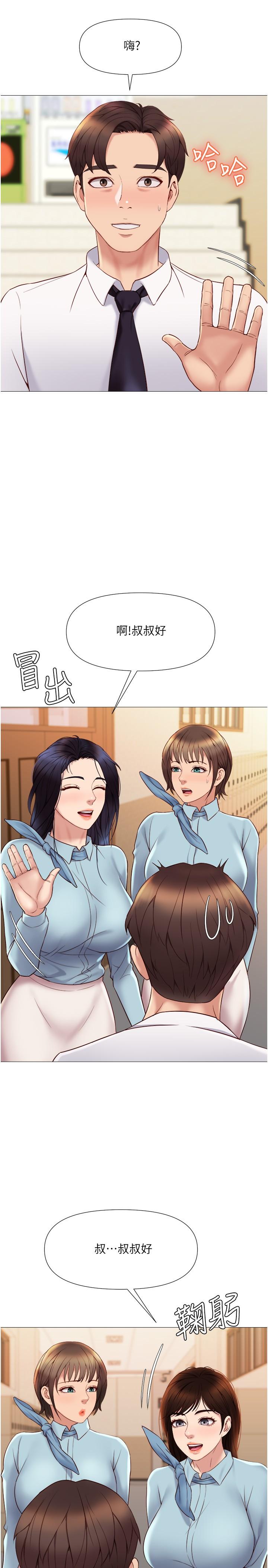 第25話-給你貴賓級的極致享受 - 第23.jpg页