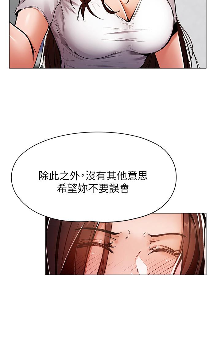 第6話-我們解開誤會了吧 - 第9.jpg页