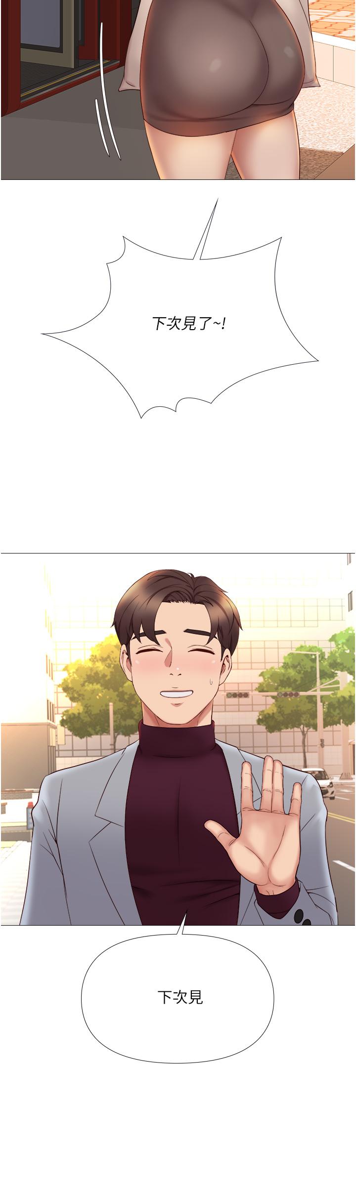 第16話-突然吻上來的她 - 第42.jpg页