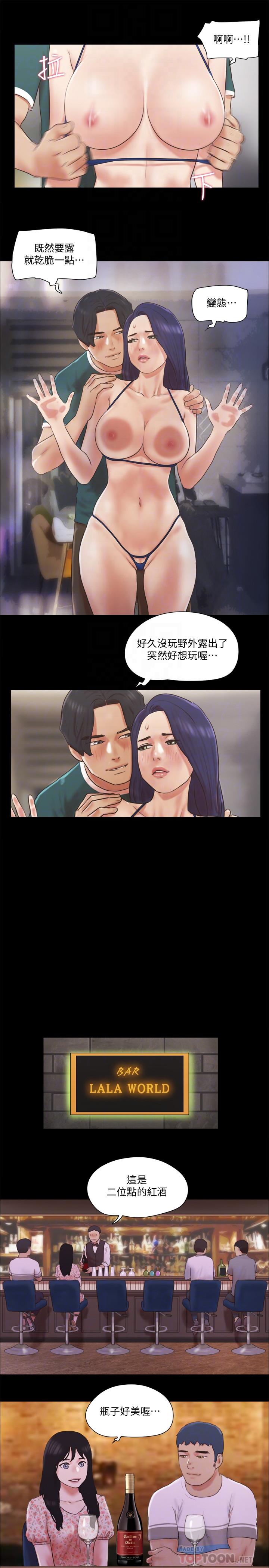 第66話-露出狂情侶們的盛宴 - 第10.jpg页