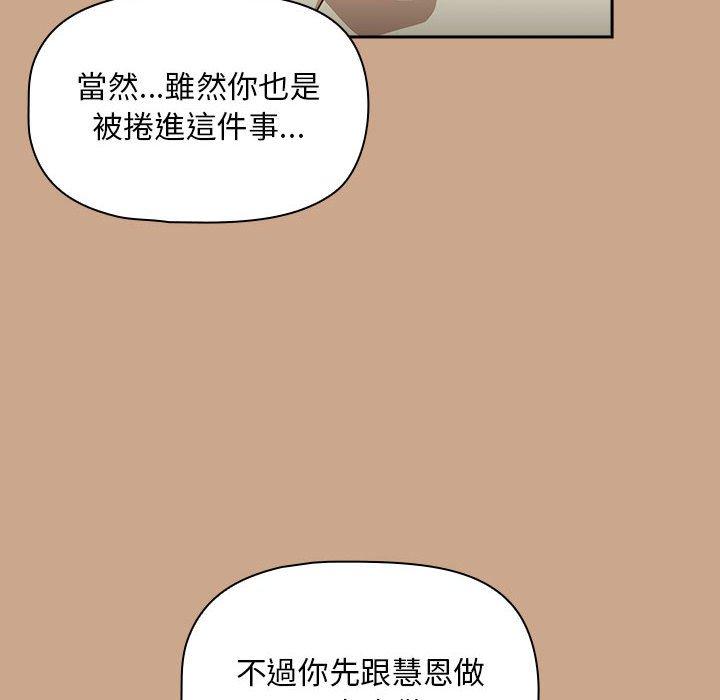 第34话 - 第112.jpg页