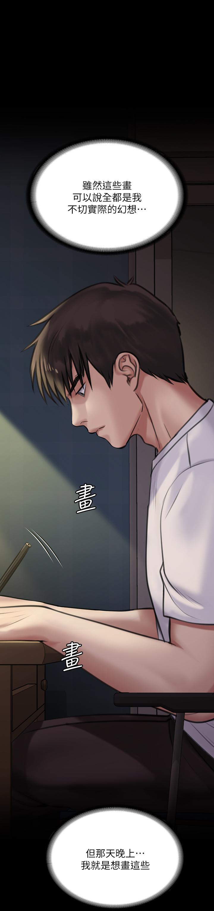 第206話-睡醒後發情的達莉 - 第41.jpg页