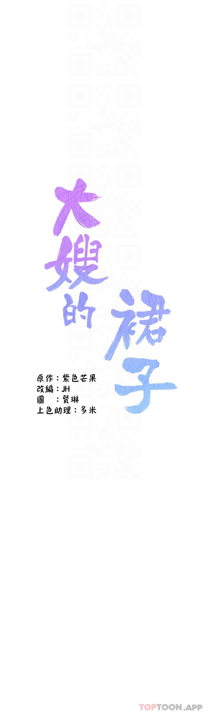 第37话-诗雅学姐的诱惑 - 第5.jpg页
