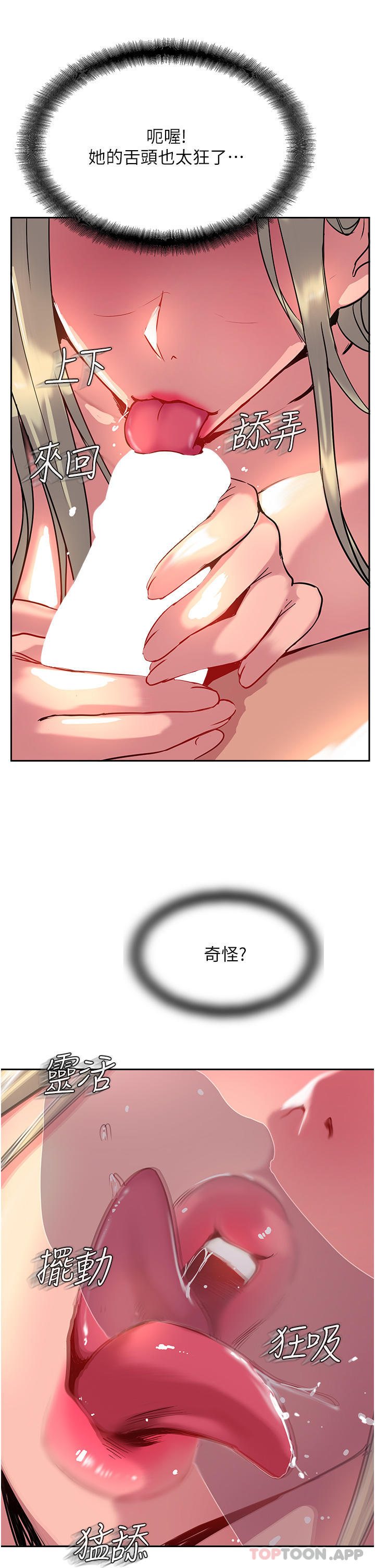 第35话-护理师的独门秘技 - 第23.jpg页
