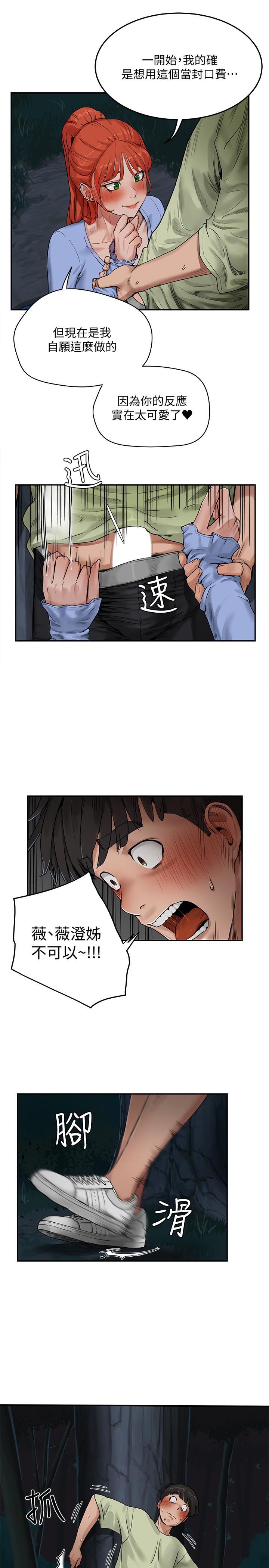 第4话-彼此的秘密 - 第24.jpg页