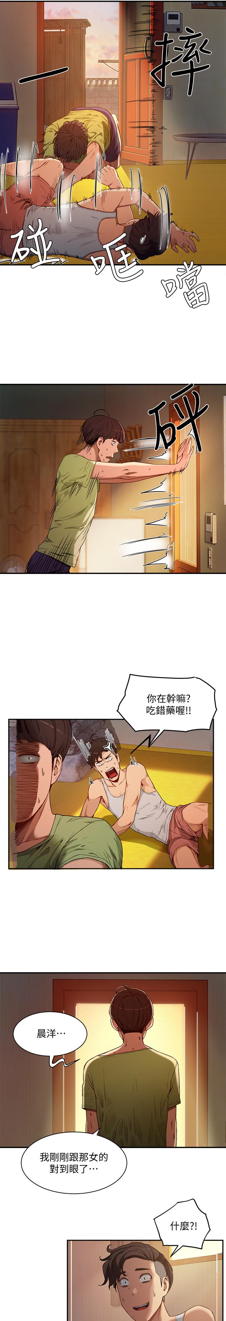 第3话-香艷刺激的提議 - 第2.jpg页