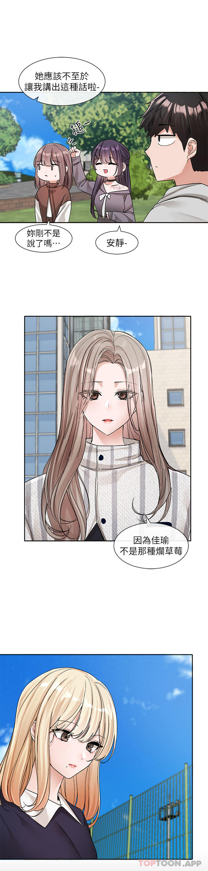 第133话-一起克服难关 - 第12.jpg页