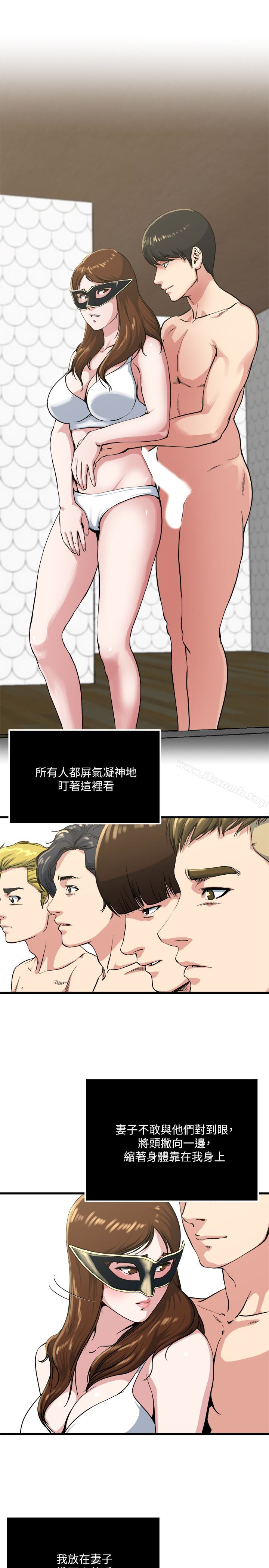 第58話-對著妻子亢奮的雄性 - 第2.jpg页
