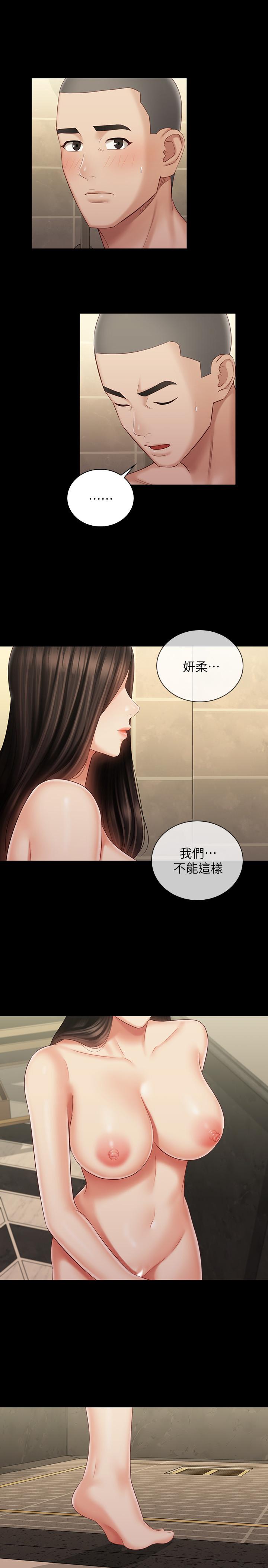 第69话-要一起洗吗 - 第24.jpg页