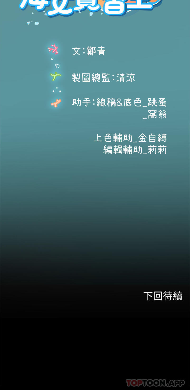 第45话-隐藏的情趣玩具达人 - 第56.jpg页
