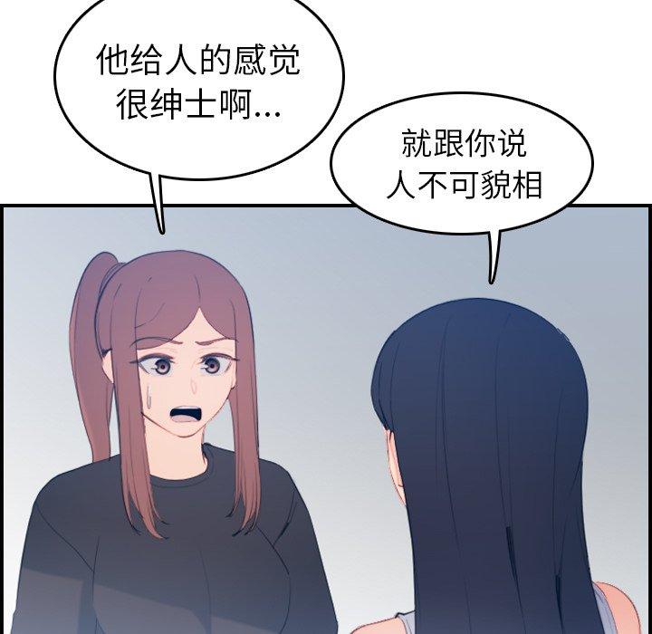 第22话 - 第37.jpg页