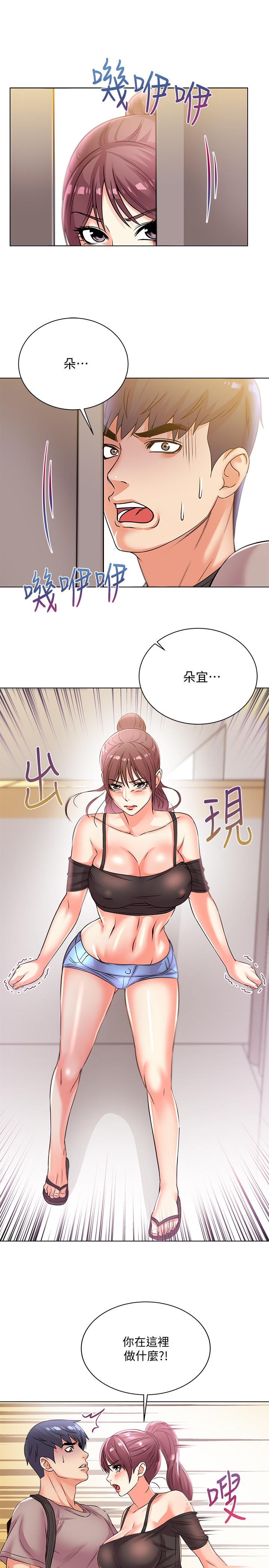 第20话-现在开始只能跟我做！ - 第19.jpg页