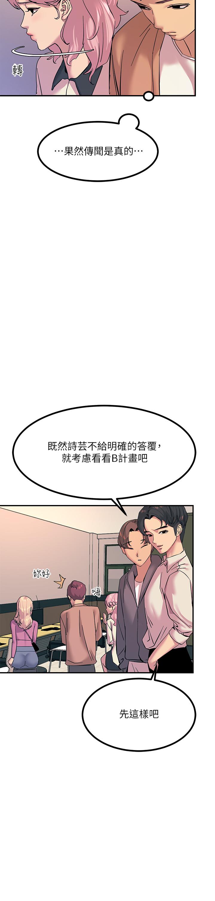 第19話-把恥辱加倍奉還 - 第3.jpg页