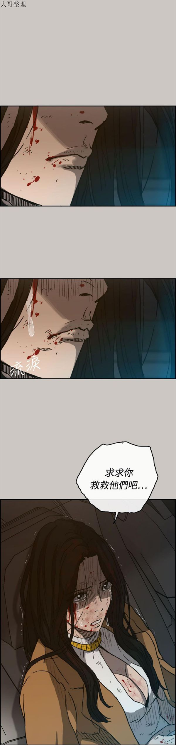 第 34 话 - 第34.jpg页