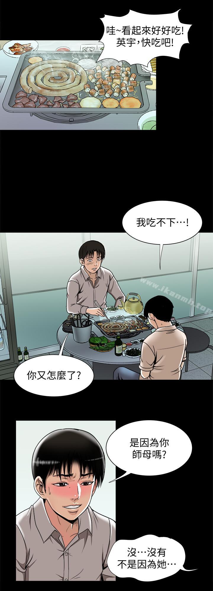 第47話(第2季)-在公厕的刺激经验 - 第17.jpg页