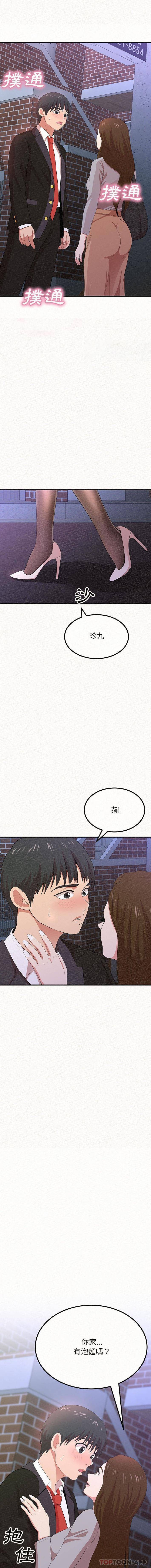 姊姊都哈我 第7話 第1页