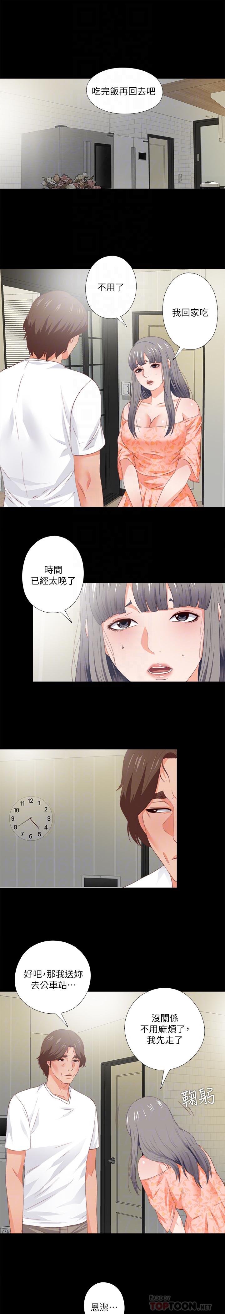 第31話-恩潔有了別的男人...？ - 第10.jpg页