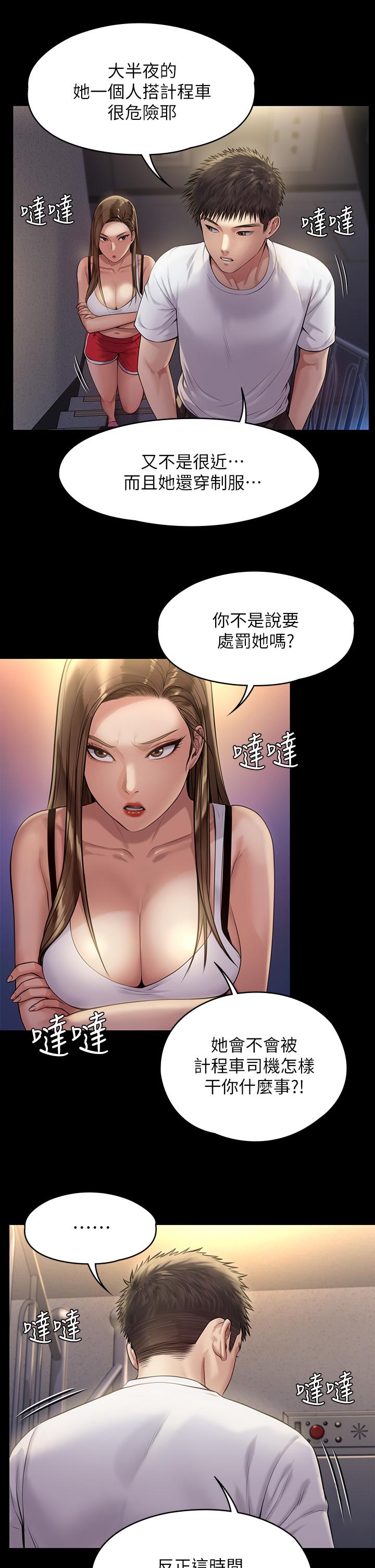 第194話-危險的三人同寢 - 第30.jpg页