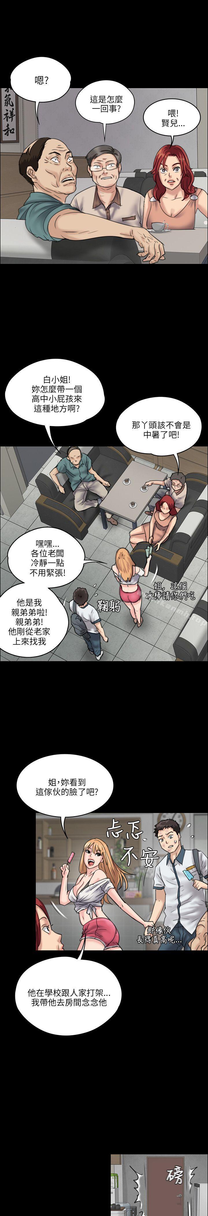 第28話 - 第21.jpg页