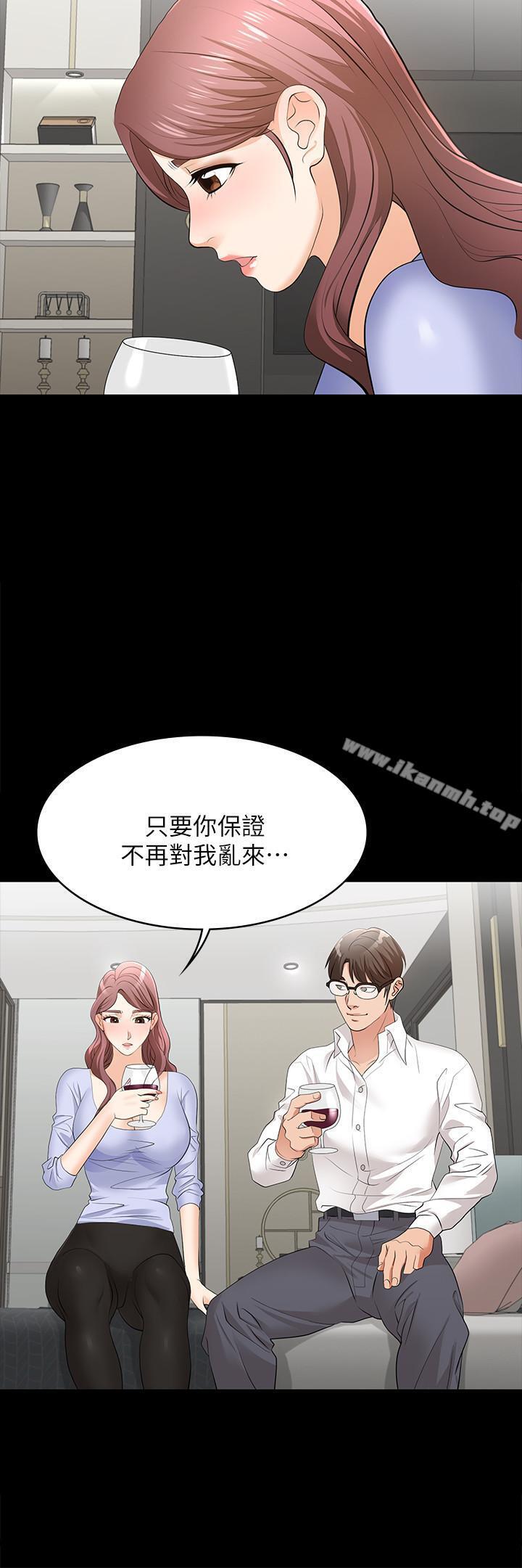 第9話-徐教授的戰略 - 第34.jpg页