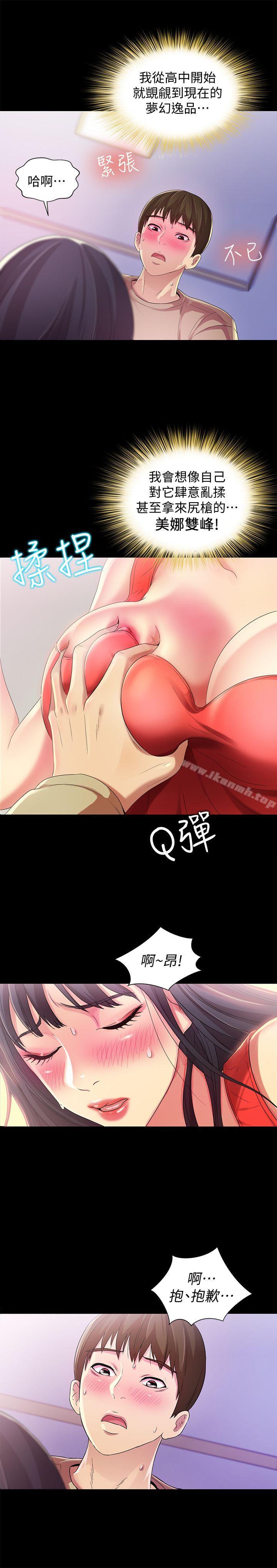 第13話-肉體的安慰 - 第23.jpg页