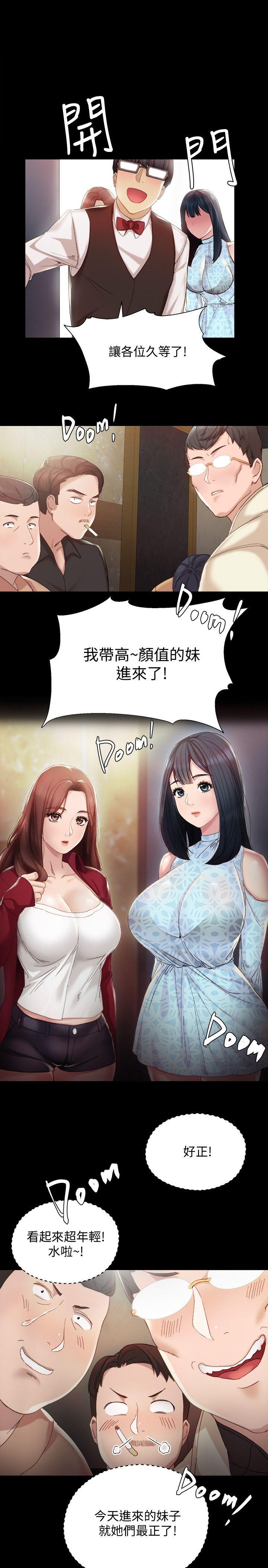 第1話-與學生們在夜店的重逢 - 第26.jpg页