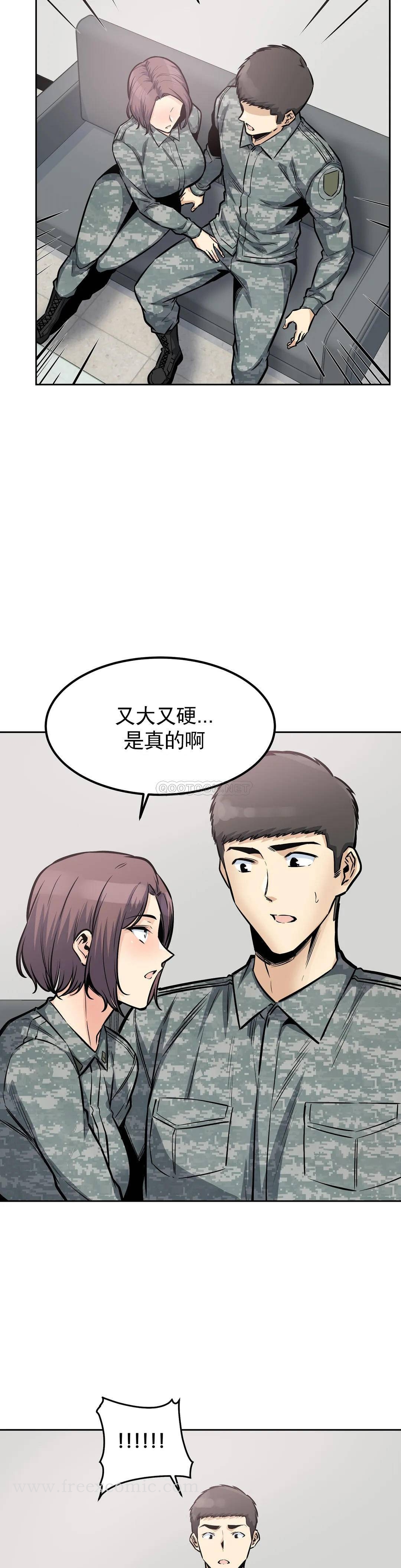 第27话-确认传闻是否属实 - 第24.jpg页