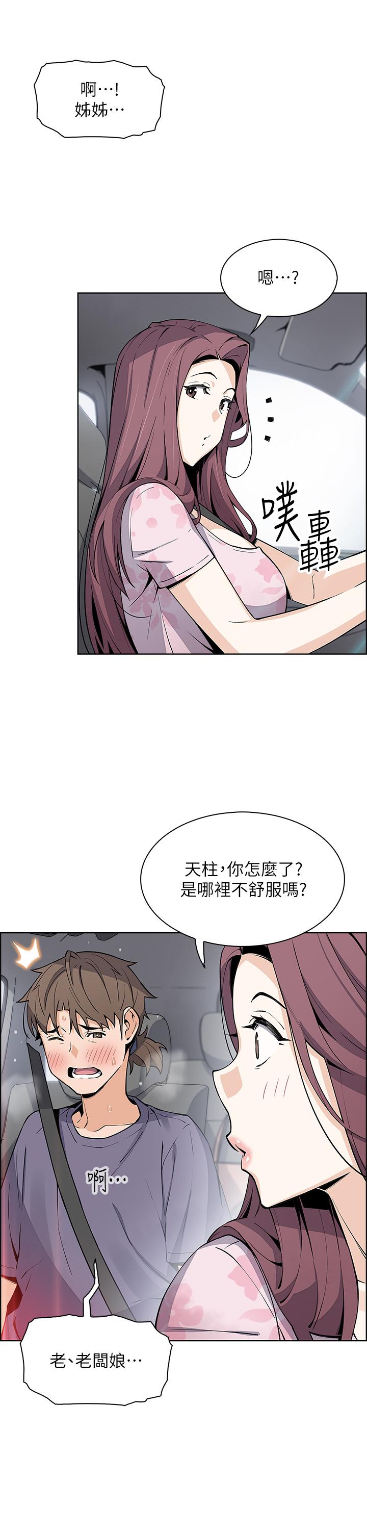 第33話-足技驚人的雅瑩姐 - 第39.jpg页