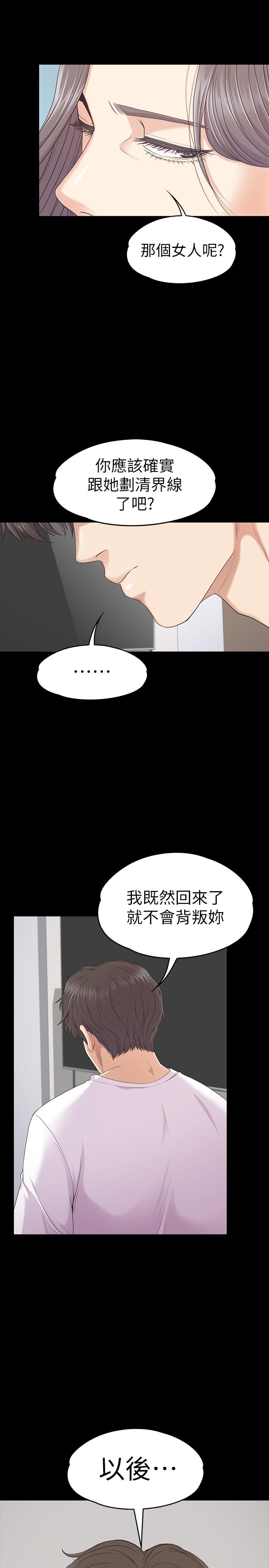 第83话-突如其來的離別 - 第25.jpg页