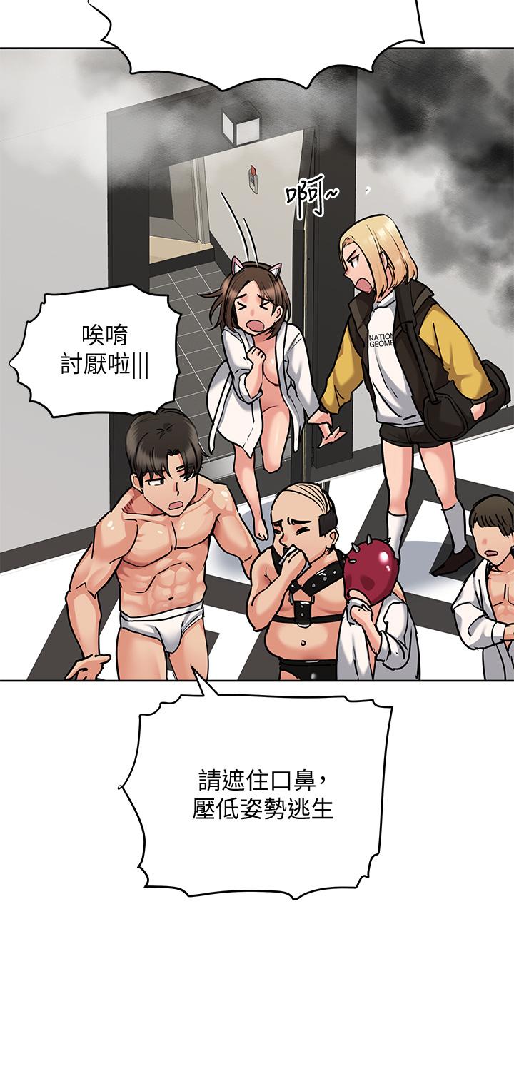 第15話-跟阿姨打炮爽嗎 - 第42.jpg页