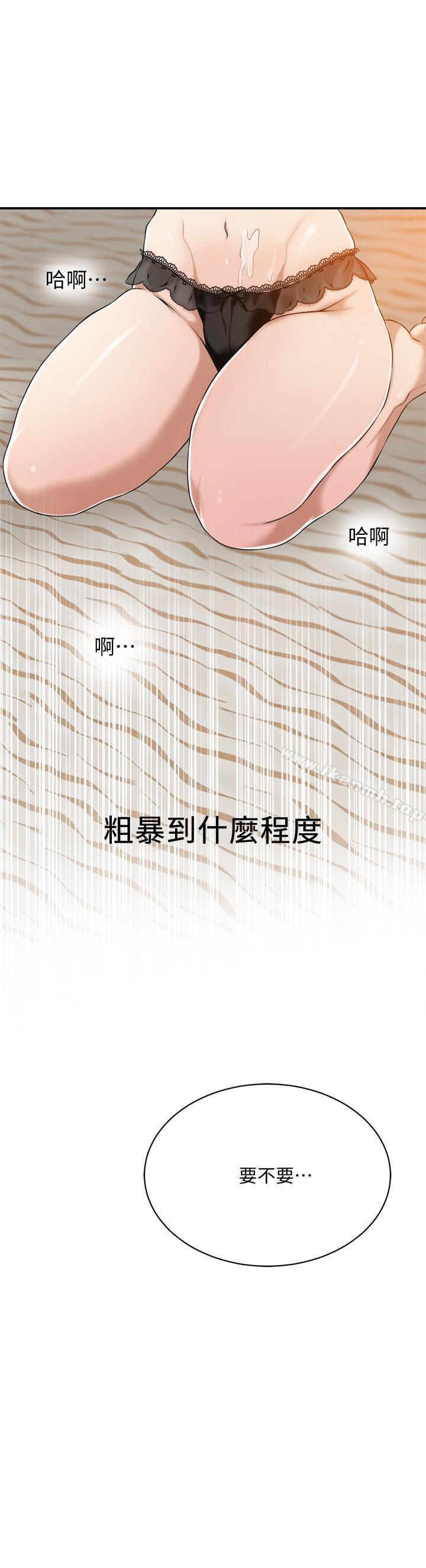 第9話-露出真實意圖 - 第31.jpg页