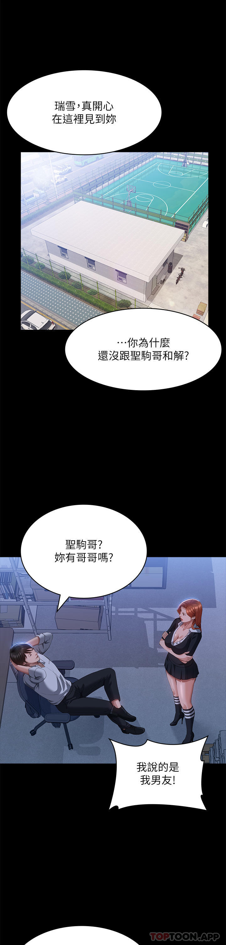 第58话-朱老师的原味内裤… - 第5.jpg页