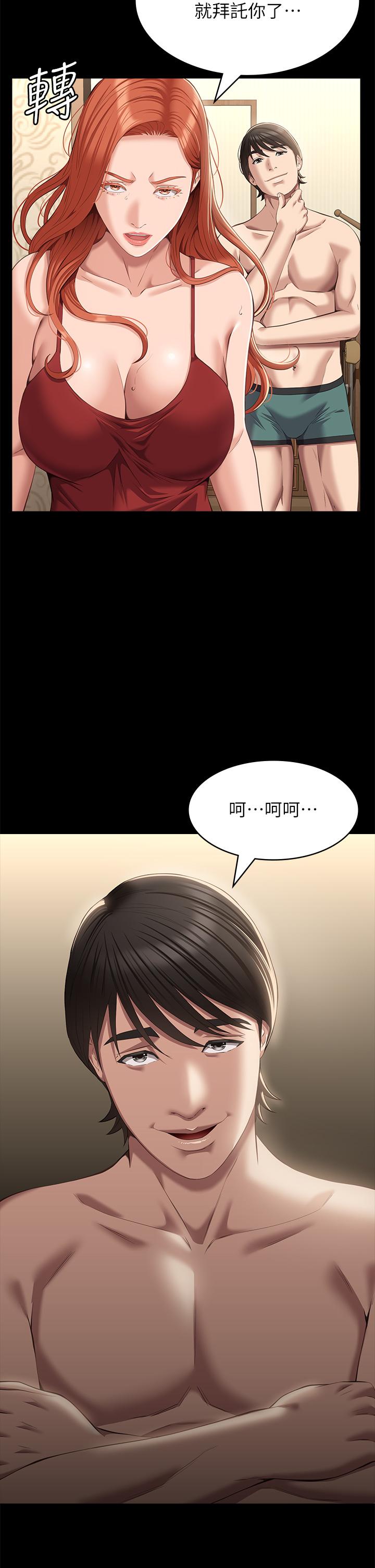 第52话-吴俊彦留下的耻辱痕迹 - 第11.jpg页