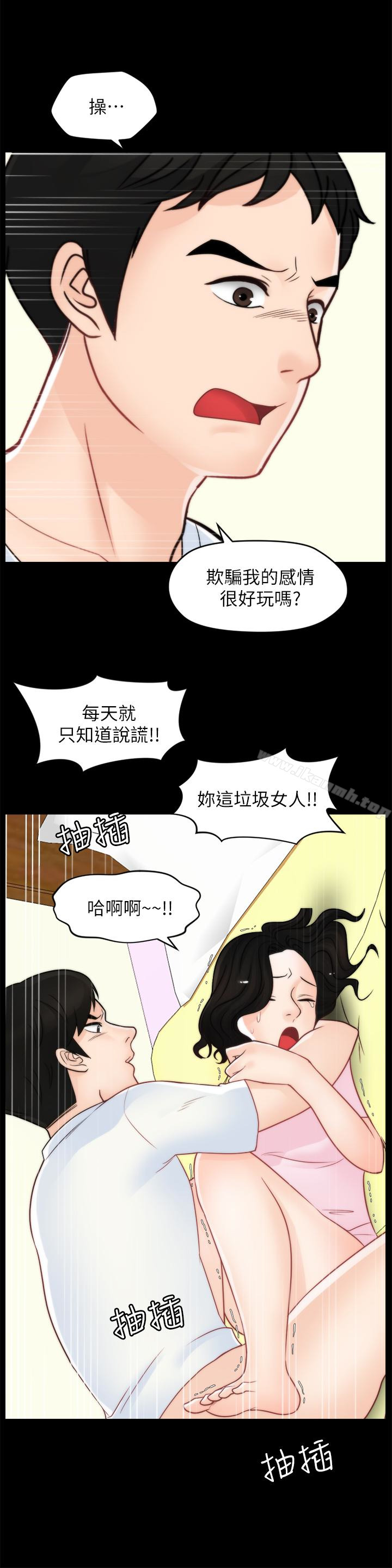 第58話-一切都曝光了 - 第8.jpg页