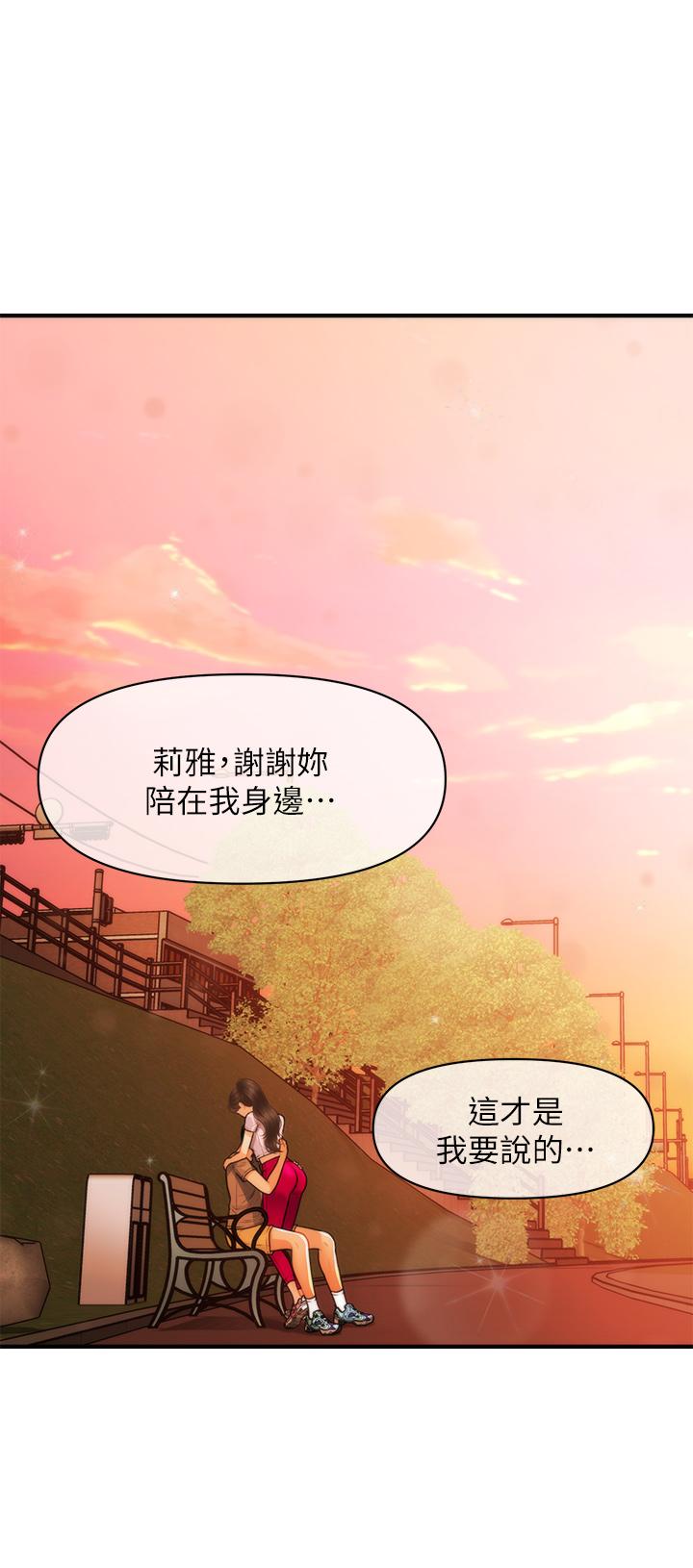 第94話-我來幫你提振精神吧 - 第34.jpg页
