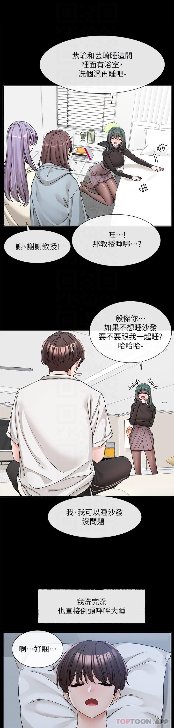 第128话-一旦开机最多可射几发 - 第10.jpg页