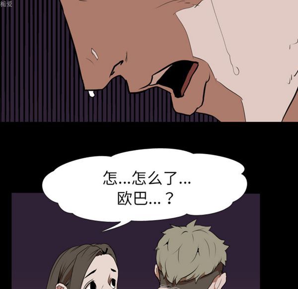 第 33 话 - 第76.jpg页