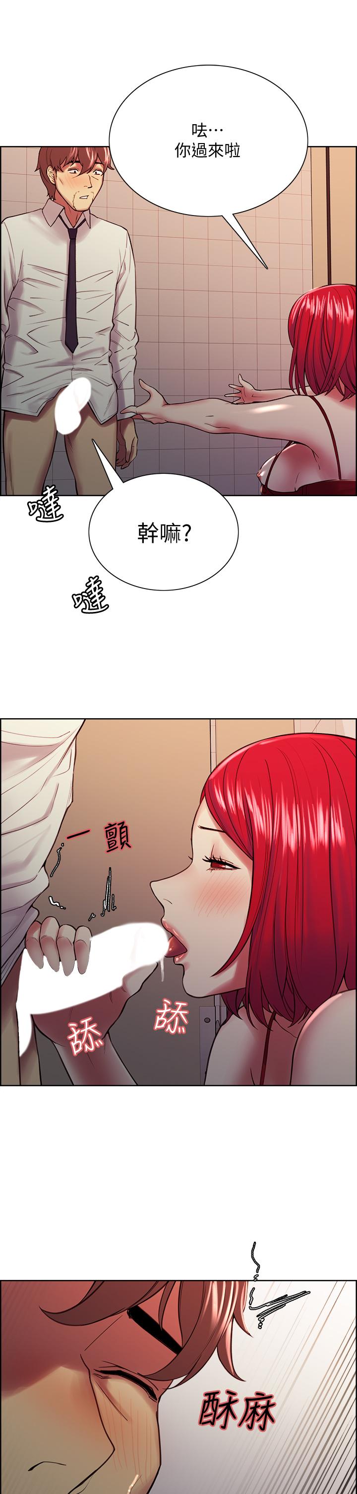 第64话-抱歉，我停不下来 - 第32.jpg页