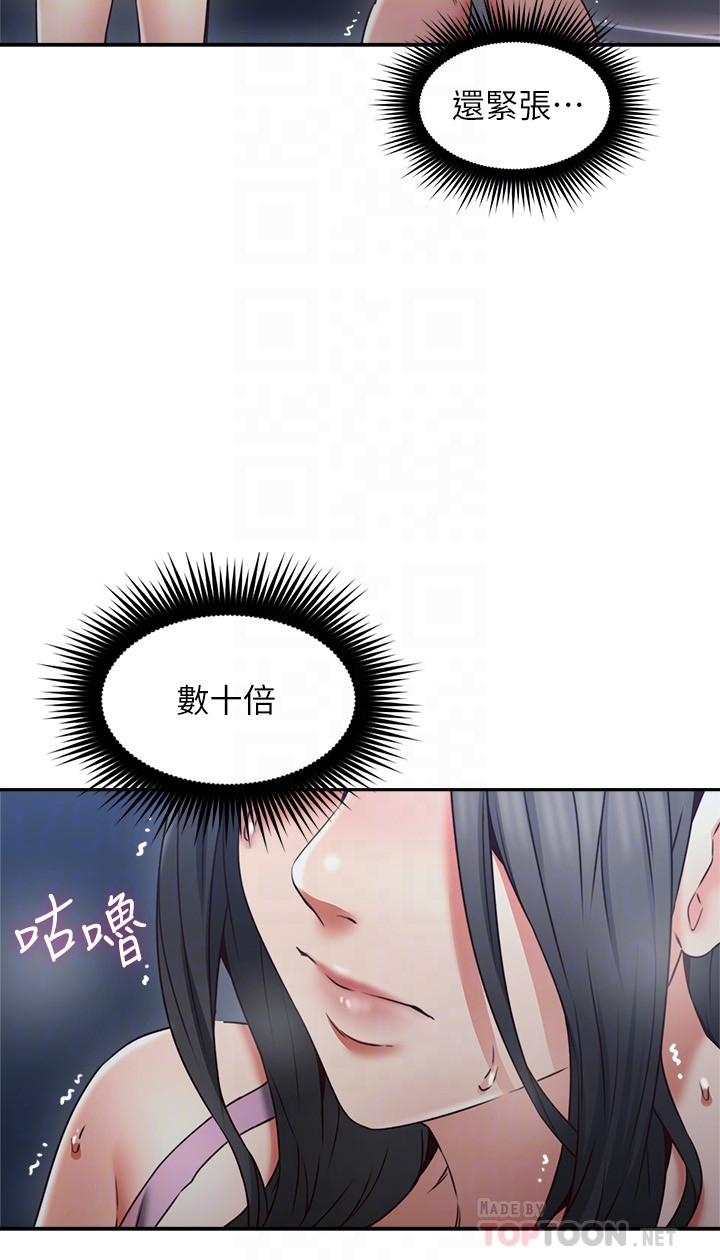 第32話-沸騰的羞澀和快感 - 第6.jpg页