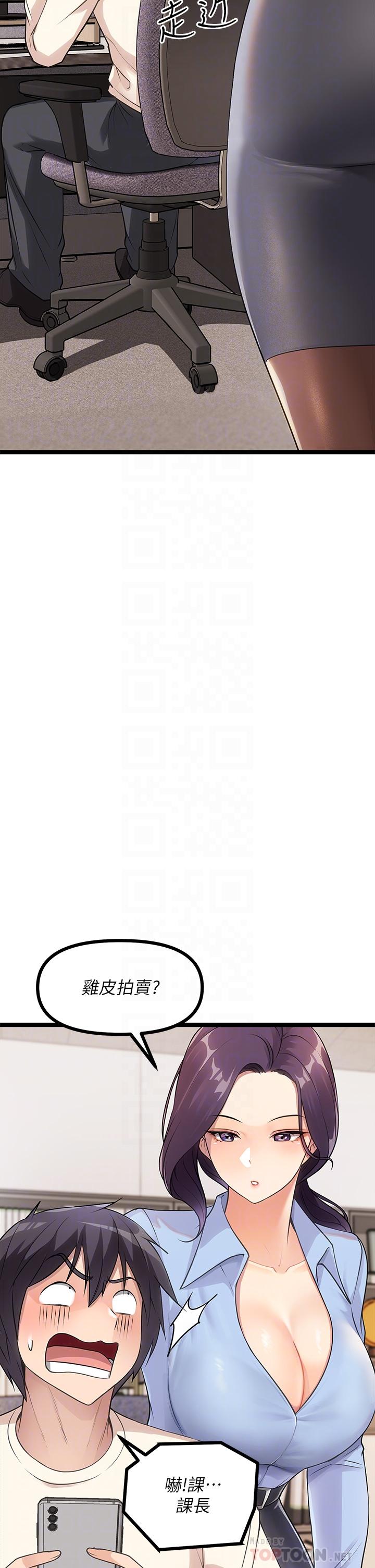 第4话-發揮滿滿的同事愛 - 第13.jpg页