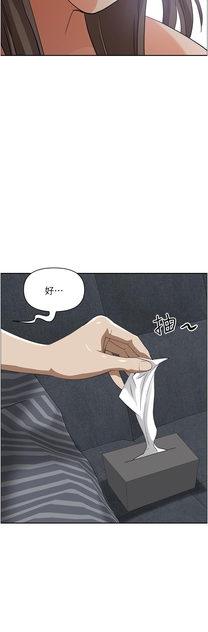 第51話-用軟軟的嘴巴幫我舔乾淨 - 第25.jpg页