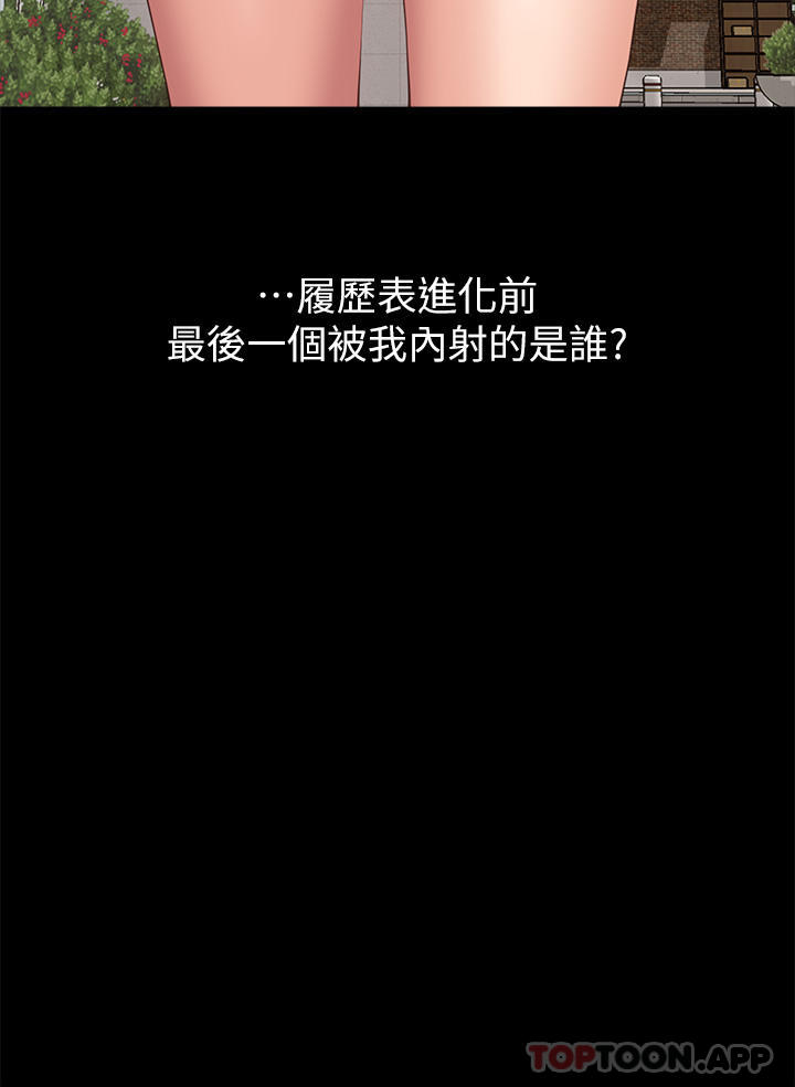 第62话-在电车上湿了 - 第15.jpg页