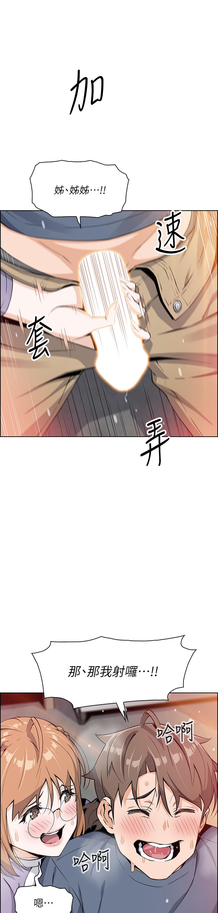 第11話-雅瑩令人驚豔的乳交技巧 - 第7.jpg页